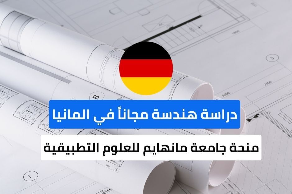 منحة جامعة نيوبراندنبورغ للعلوم التطبيقية