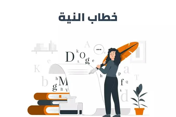 كتابة خطاب الدافع للمنح والقبول الجامعي: قالب عملي يرفع فرصك