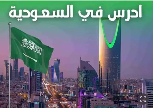 منحة جامعة الملك سعود بن عبد العزيز للعلوم الصحية للطلاب الدوليين