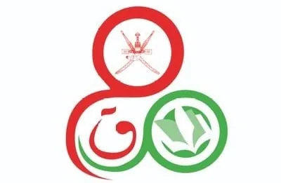 البرنامج العماني للتعاون الثقافي والعلمي