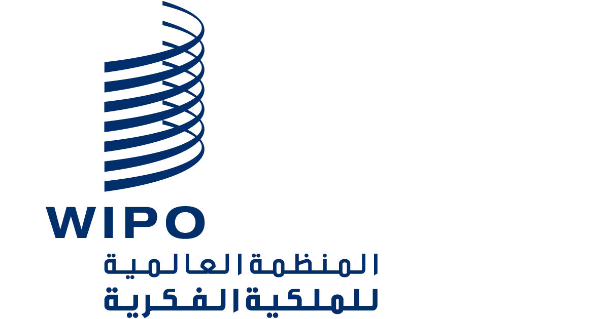 برنامج التدريب الداخلي في المنظمة العالمية للملكية الفكرية (WIPO) - سويسرا 2026