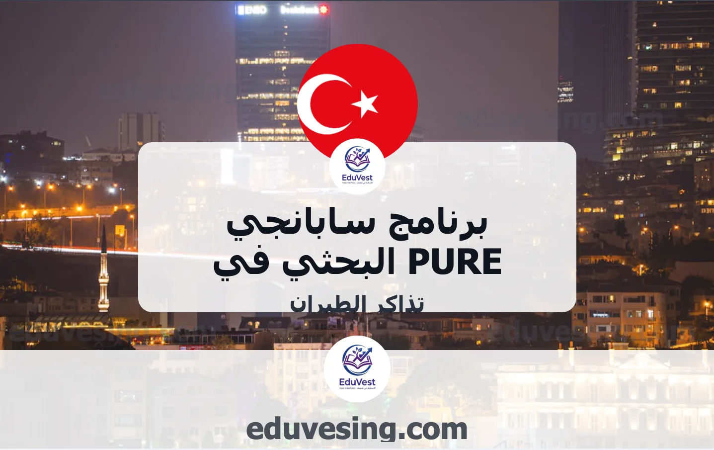 تأشيرة شنغن ليختنشتاين 2026