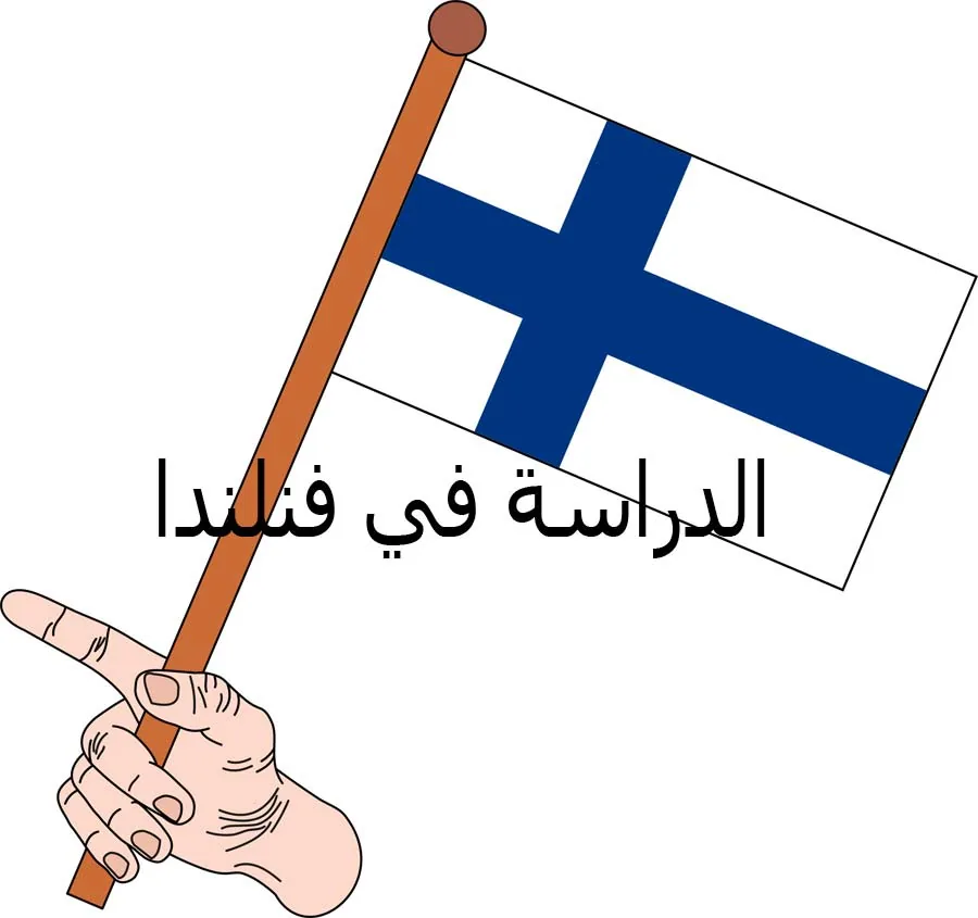 منح جامعة ساتاكونتا للعلوم التطبيقية (SAMK) في فنلندا